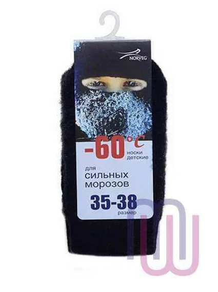 (9CTS) Термоноски детские Norveg "-60" очень теплые толстые носки для экстремальных морозов
