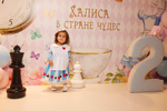 Халиса в Стране чудес