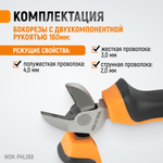 WDK-PHL368 Набор шарнирно-губцевого инструмента, 3 шт