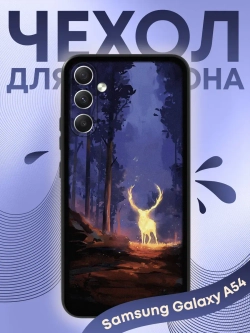 Чехол на Samsung A54 с принтом