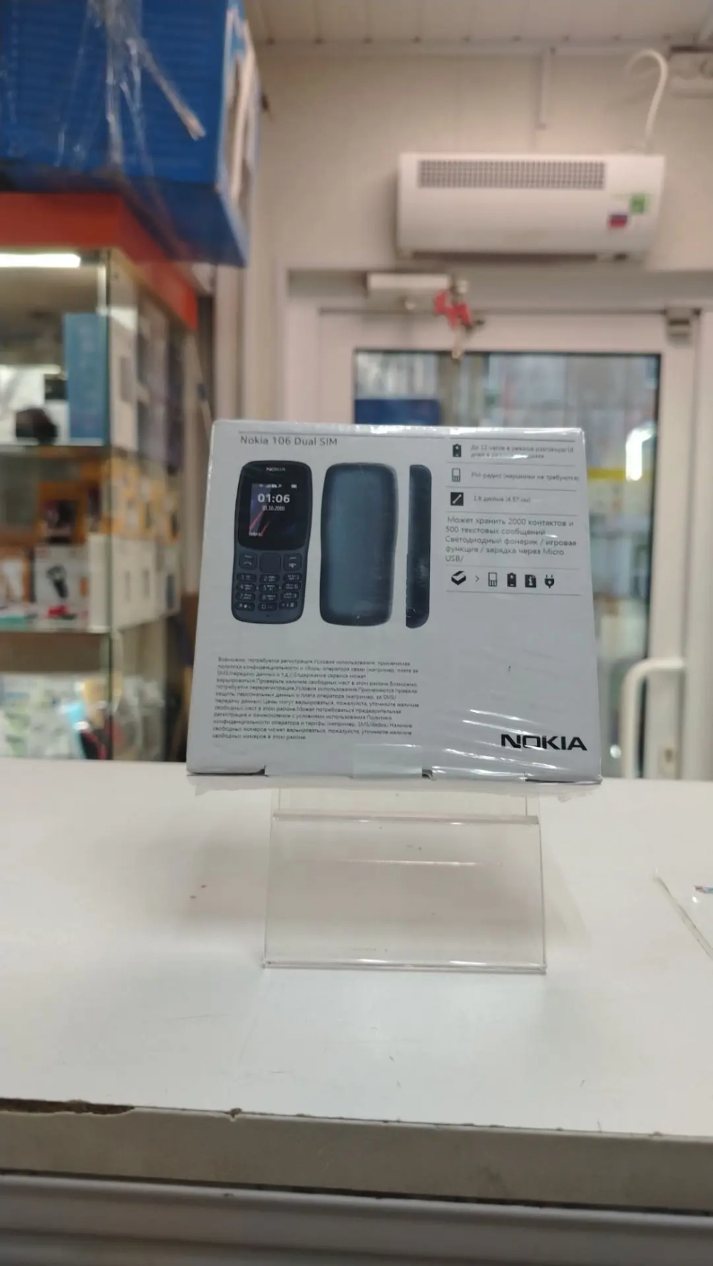 Мобильный телефон Nokia 106 Dual sim