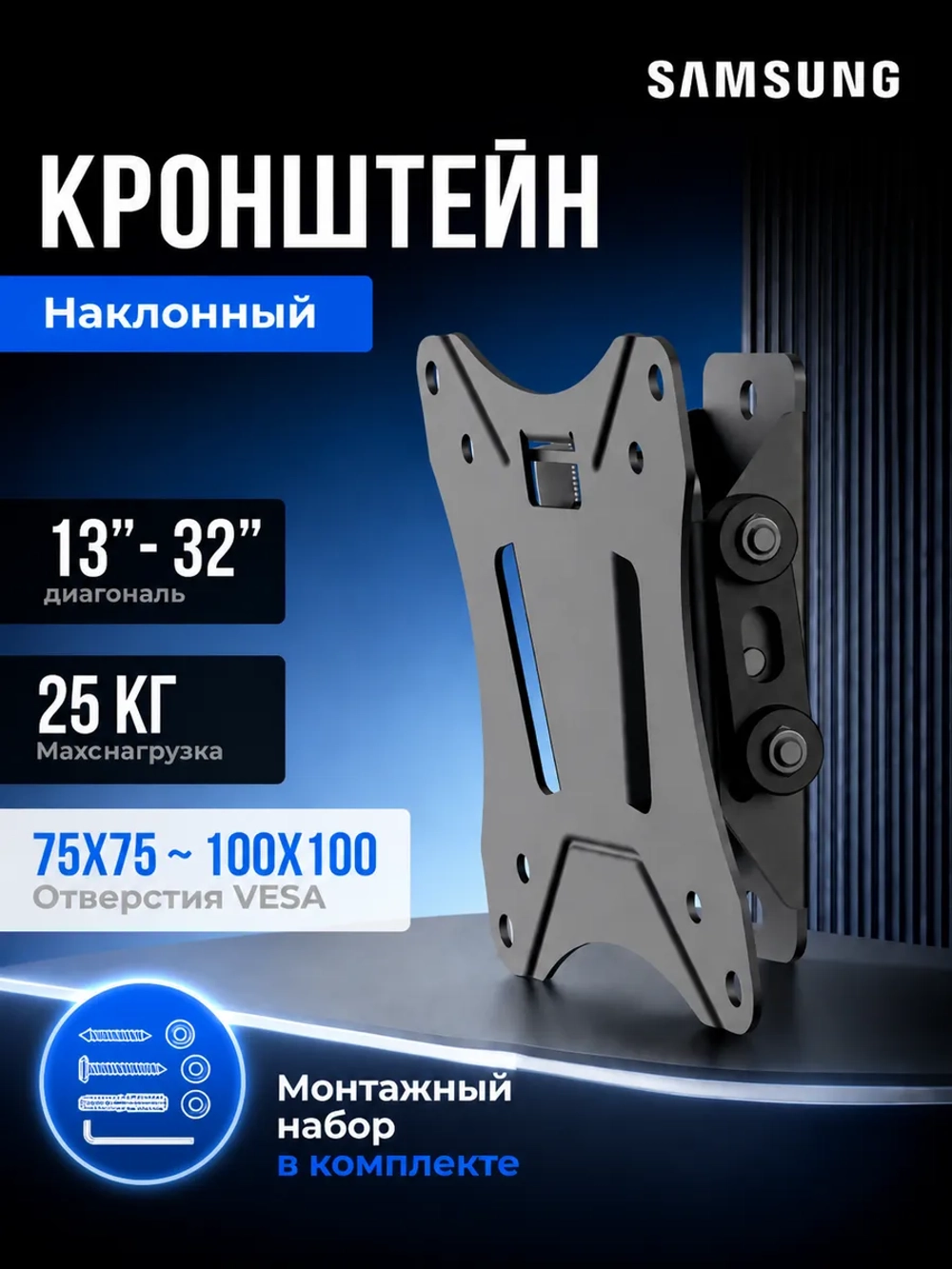 Кронштейн на стену наклонный, быстросъемный, для телевизора или монитора, диагональ 13-32 дюймов TM1678
