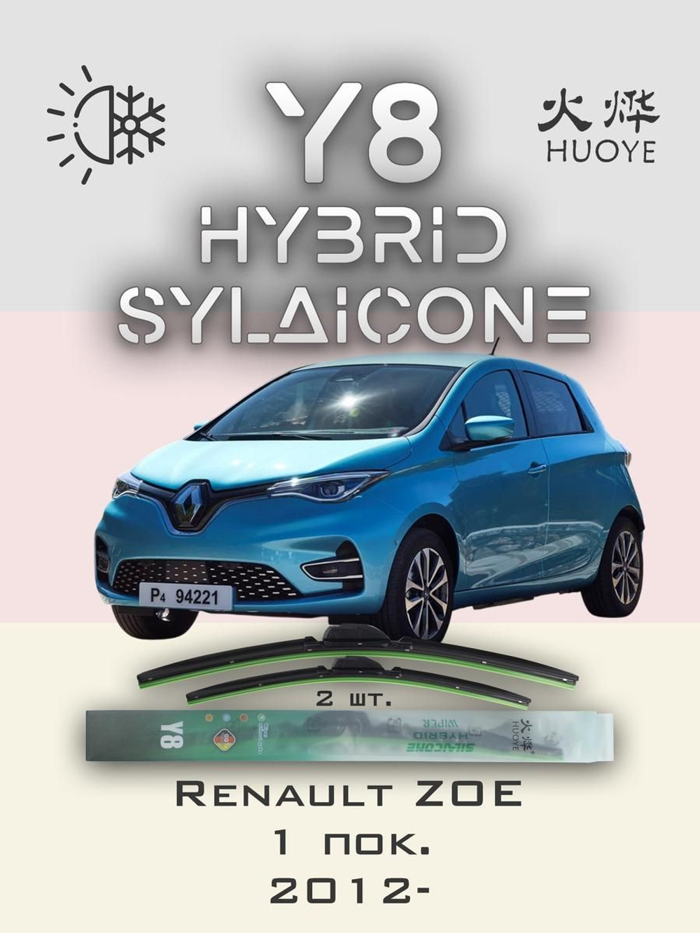 Щетки стеклоочистителя HUOYE Y8 600/350 мм на Lancia Ypsilon | Push button
