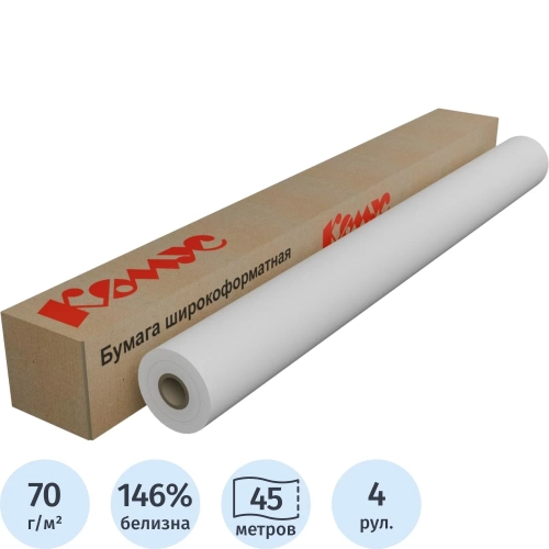 Бумага широкоформатная Комус (ProMega engineer) 70 г/кв.м, длина 45 м, ширина 841 мм, диаметр втулки 50.8 мм, 4 рулона в упаковке