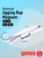 Балансир для зимней рыбалки RAPALA Jigging Rap Magnum 07 /CHB/ 7см, 32гр.