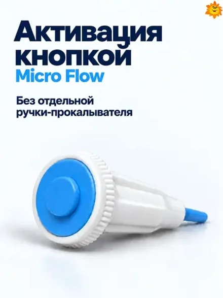 Ланцет Heamolance Plus Micro Flow (голубой) 28G 1,6 мм № 200