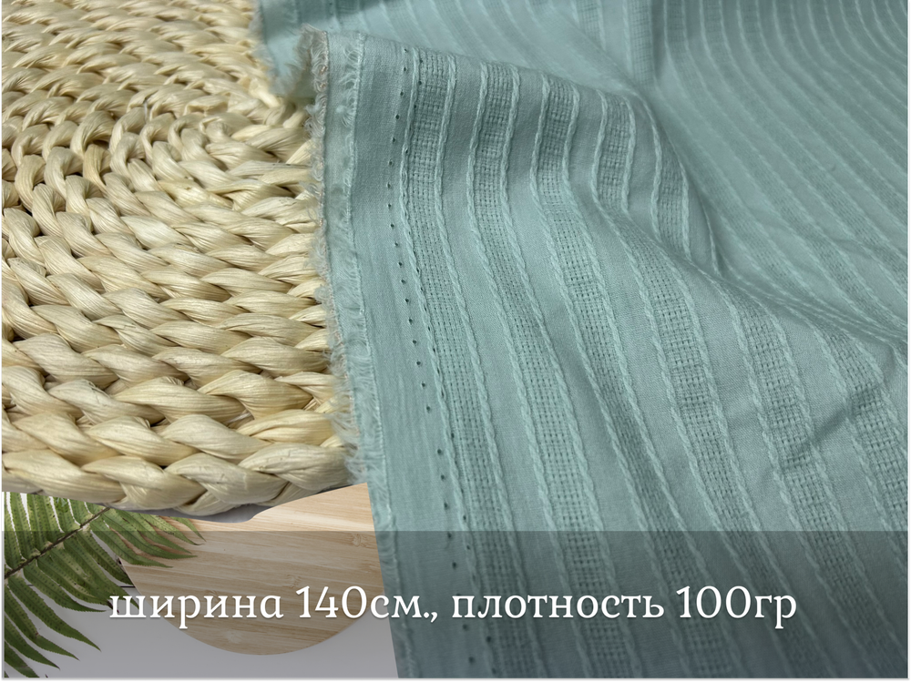 Хлопок БАТИСТ ПОЛОСКА полынь