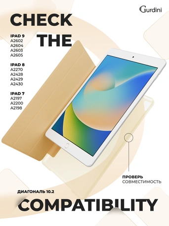 Чехол книжка для iPad 7/8/9 10,2"Gurdini Slim Case полиуретановый шампань