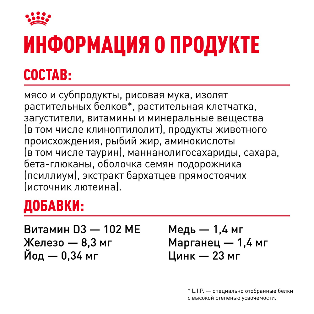 Royal Canin Maxi Puppy Макси Паппи Влажный корм для щенков крупных пород в возрасте до 15 месяцев 100г
