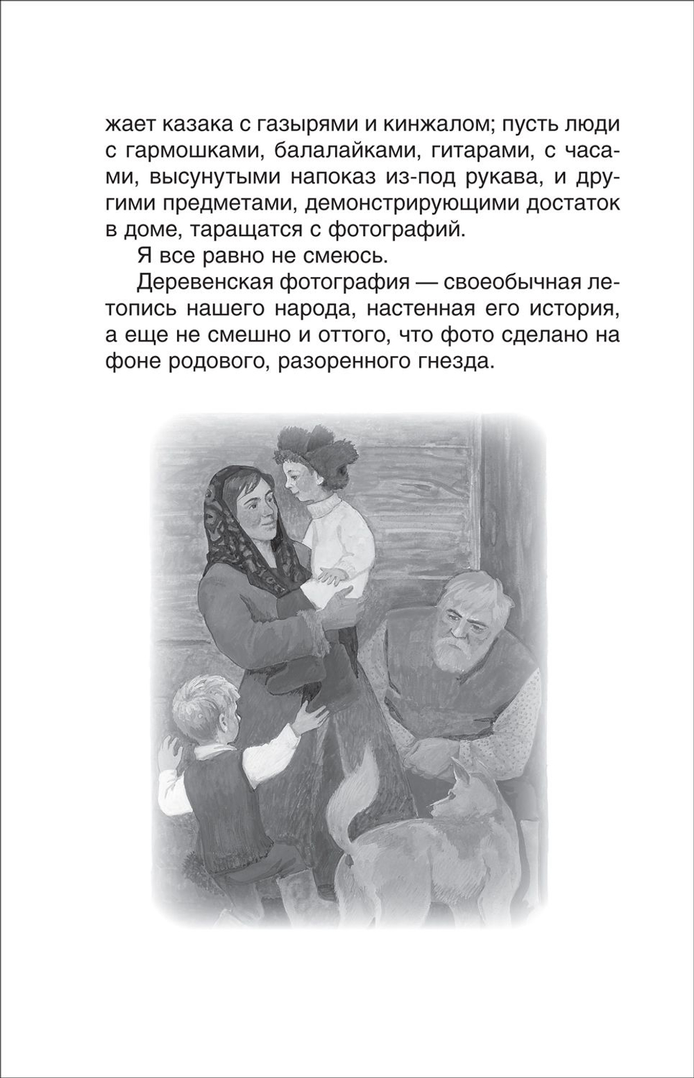 Астафьев В. Рассказы (ВЧ)