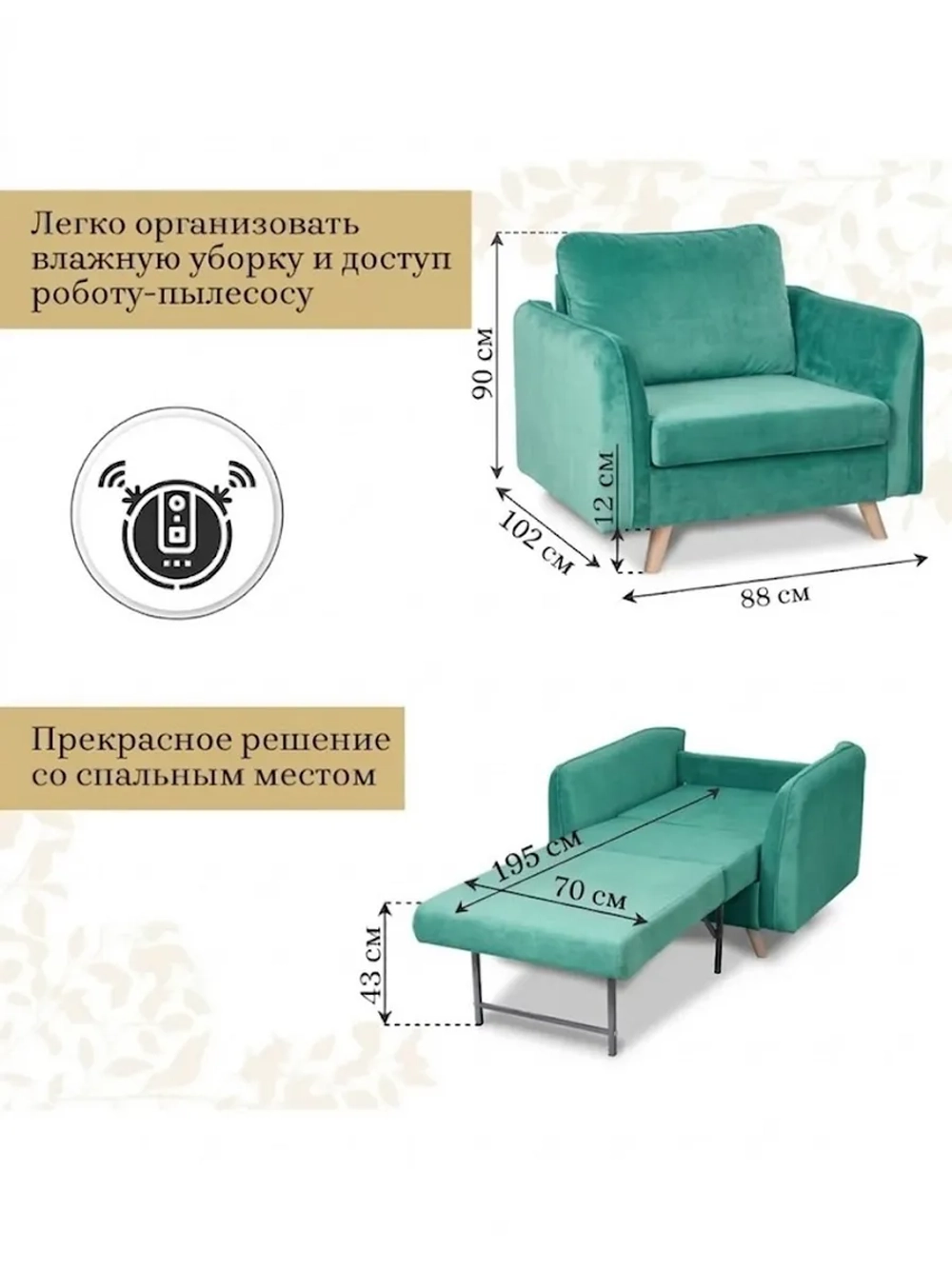 6135 Кресло-кровать
