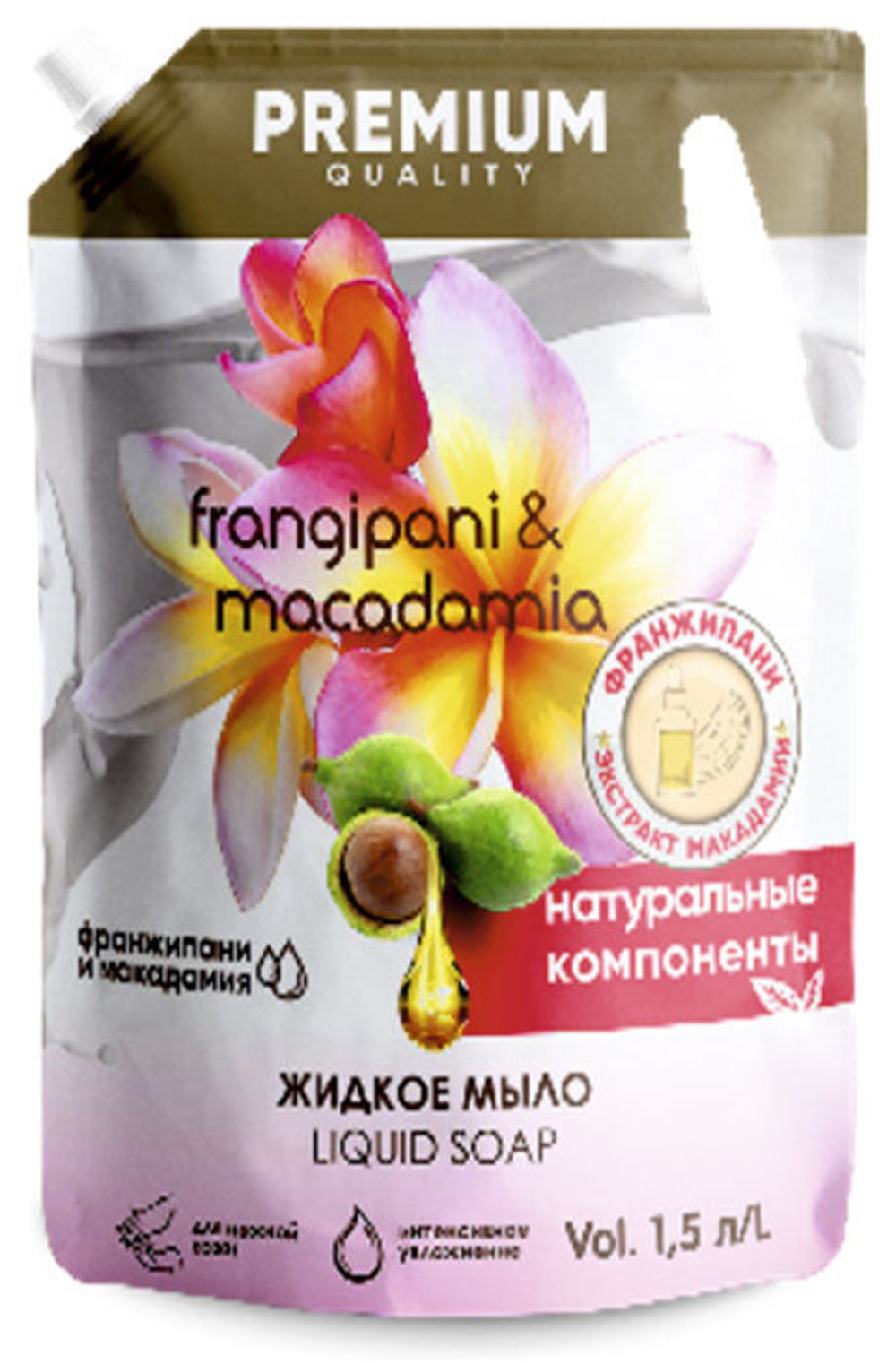 Мыло жидкое Vestar Франжипани 1,5 л.