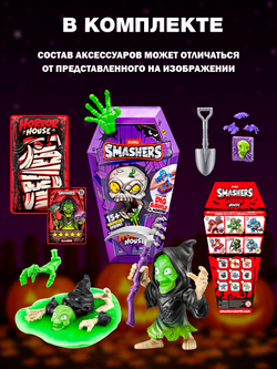 Игровой набор, Колесо сюрприз с машинкой 30 см. ZURU SMASHERS Monster Truck, игрушки для мальчиков, 74103