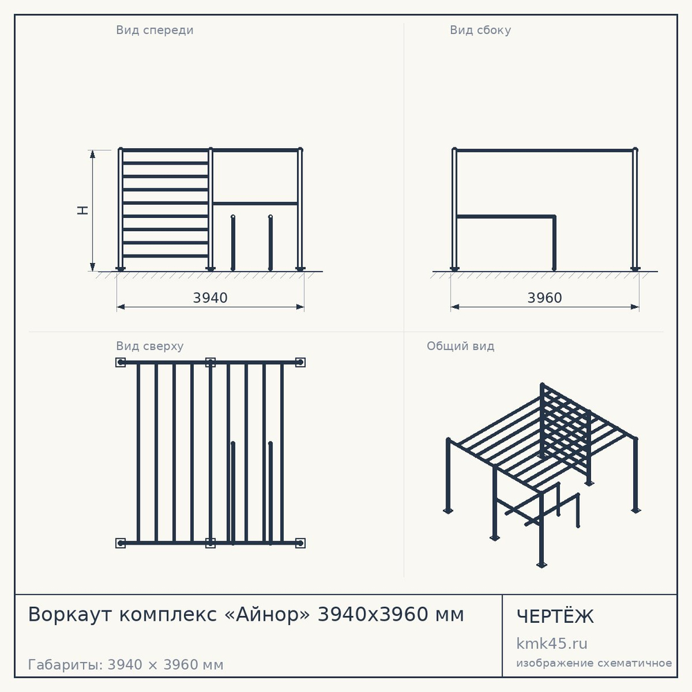 Воркаут комплекс «Айнор» 3940x3960 мм — от 359 000 ₽