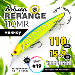 Воблер Grows Culture Rerange 110MR SP (110мм, 15.9гр)