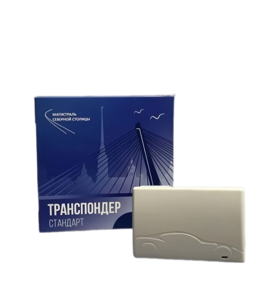 Транспондер "ЗСД"