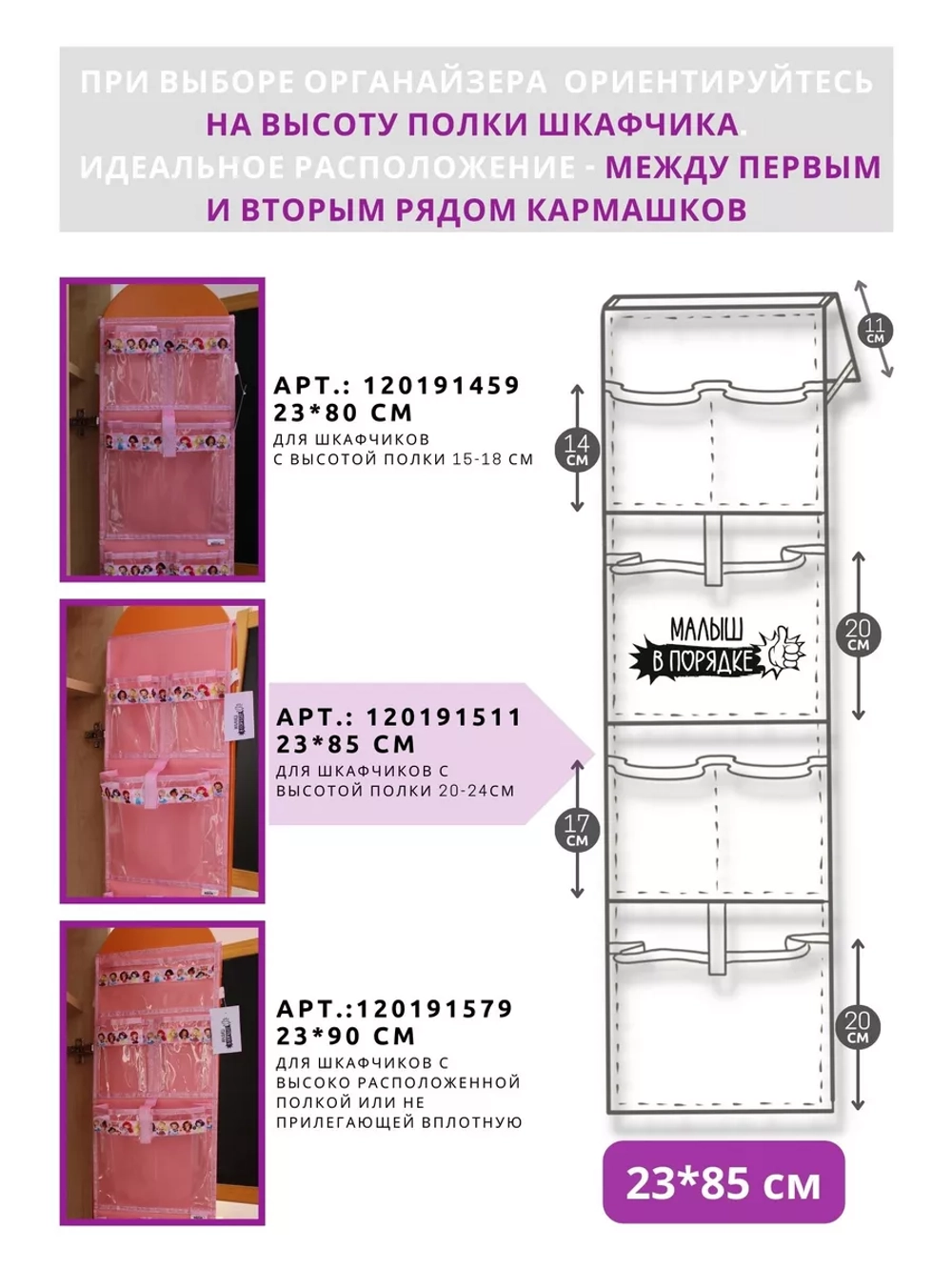 Кармашки для садика на шкафчик для девочки