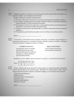 ЕГЭ по обществознанию тренировочный курс