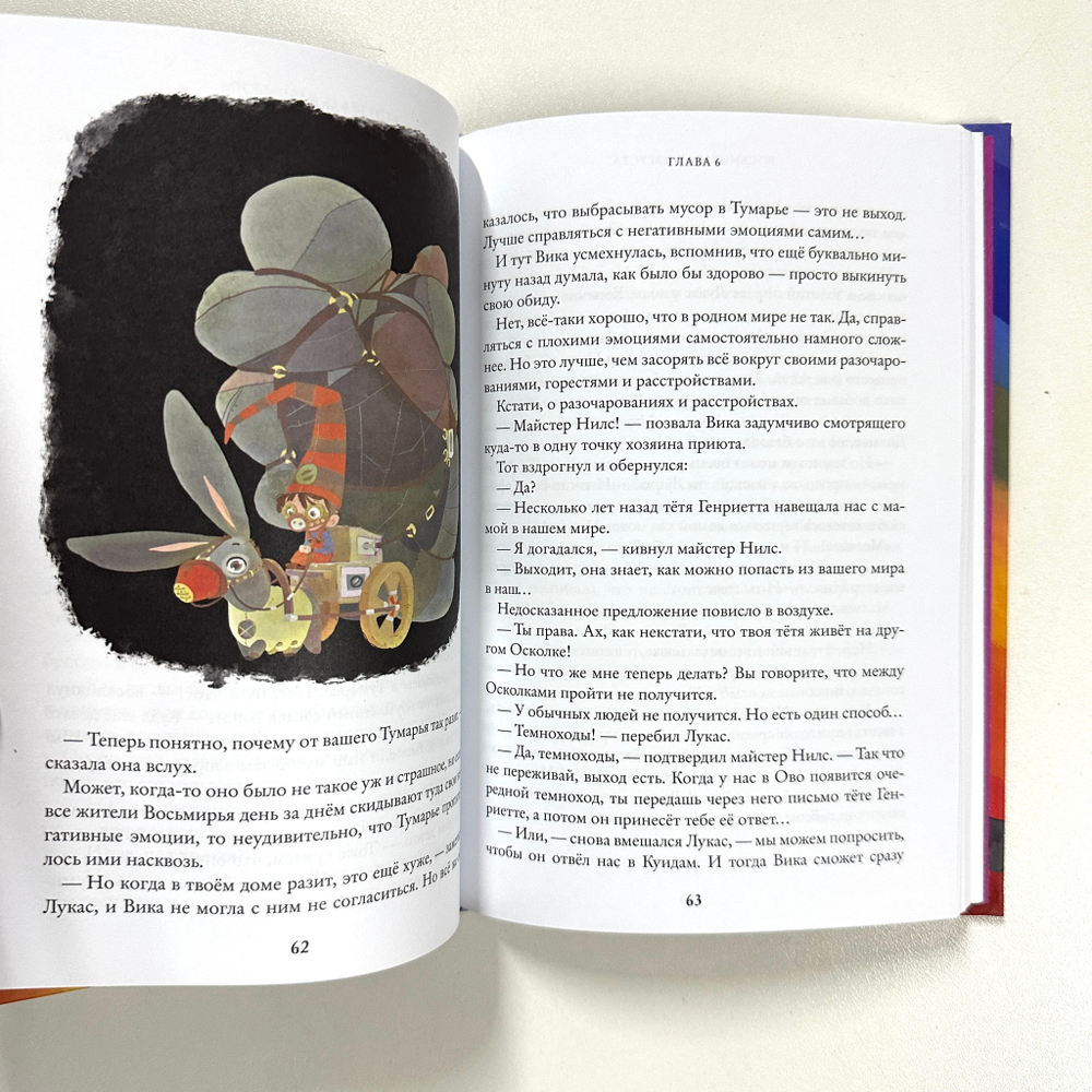 Восьмирье. 32 августа. Книга первая.