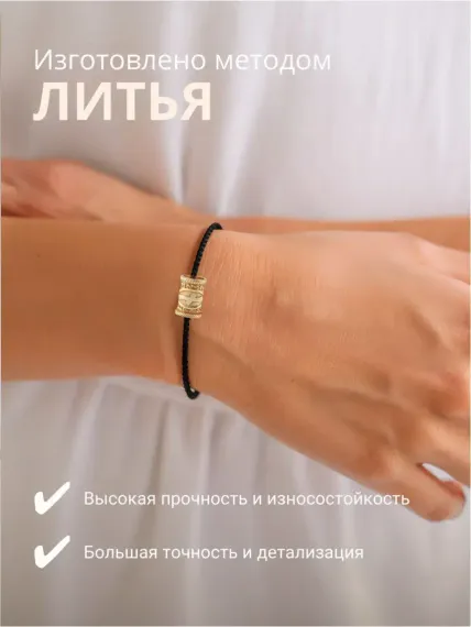Золотая руна Наутиз, метод изготовления