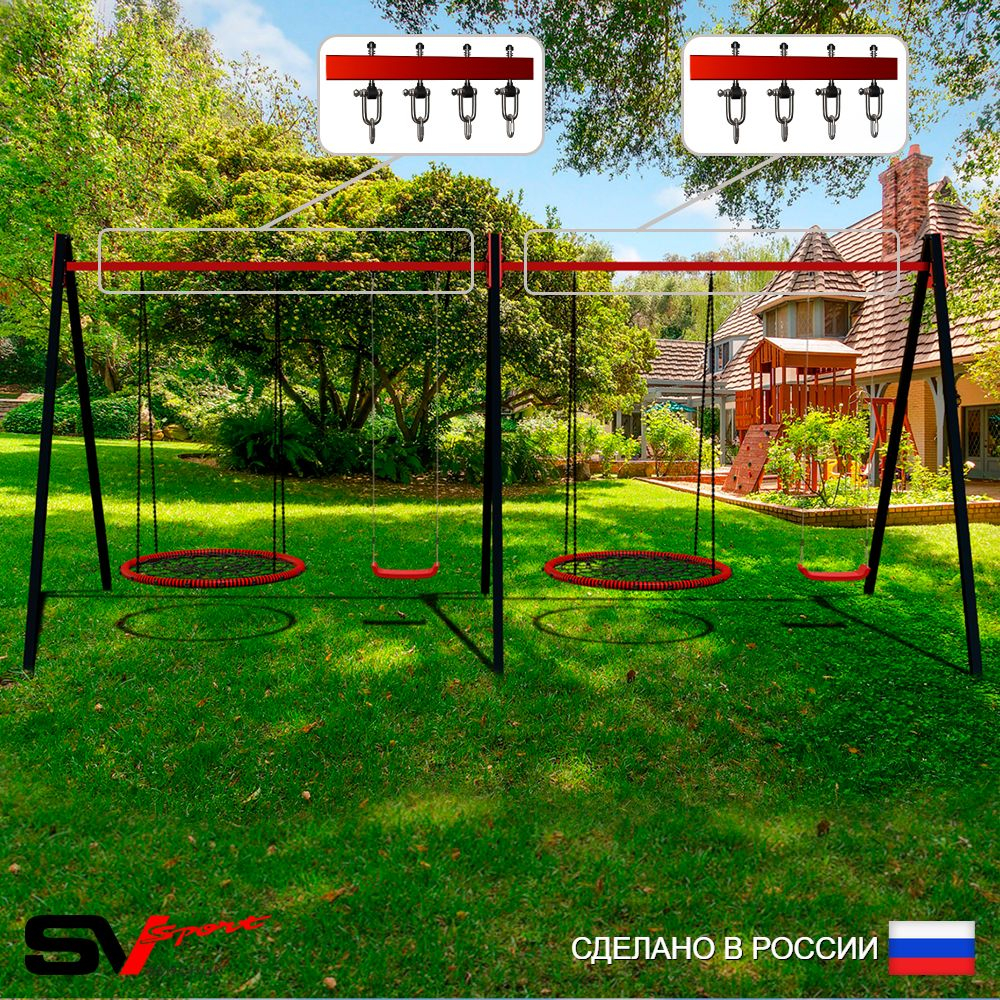 Уличные качели Sv Sport Maxi х 2 УК309.6В4 (6.0м/Гнездо 80см 2шт/"Лодочка" 2шт/Подвесы на втулке 4к)
