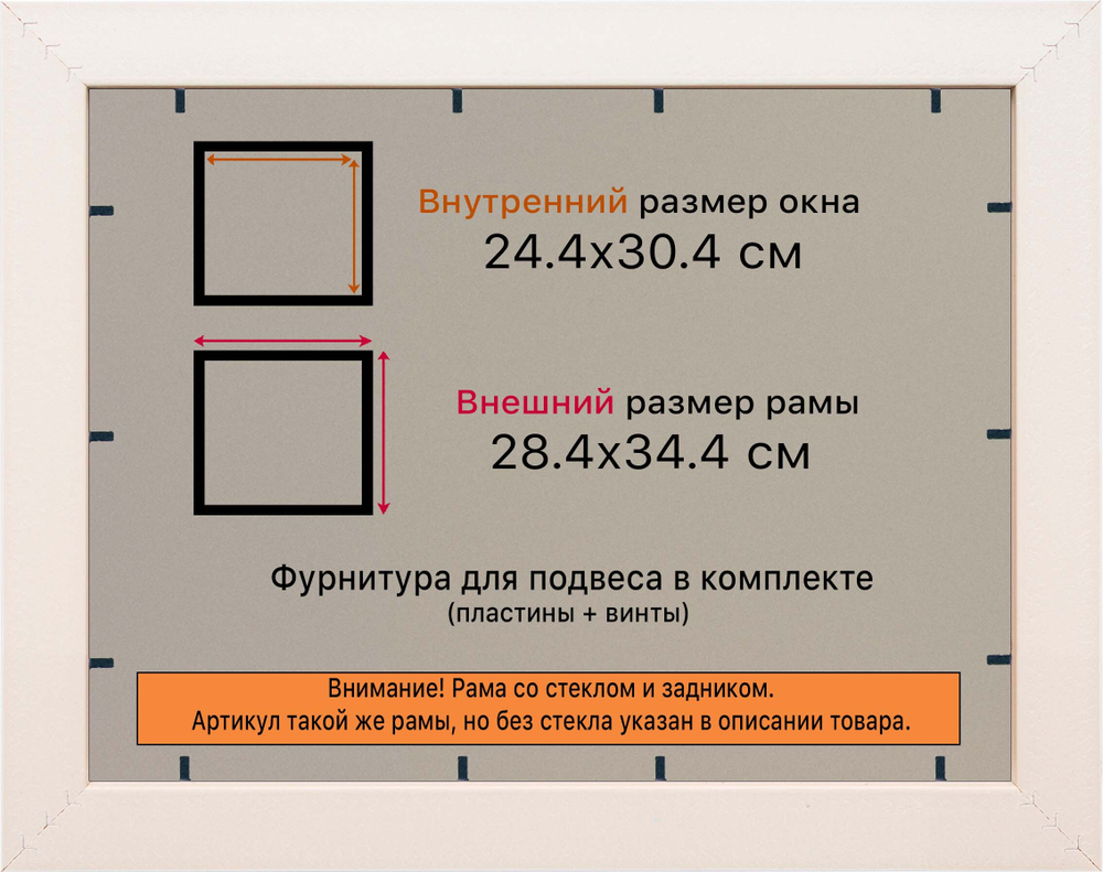 Рамка 24x30 для постера и фотографий