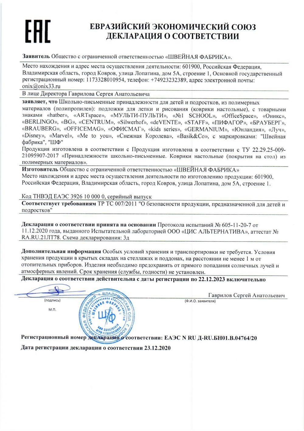 Настольное покрытие BRAUBERG, А3+, пластик, 46x33 см, "Sport Car", 270401