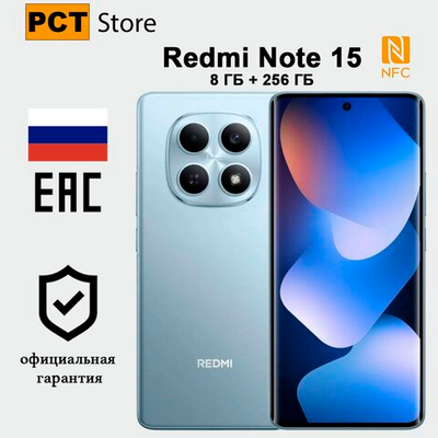 Смартфон Xiaomi Redmi Note 15 8/256 ГБ Ростест, голубой