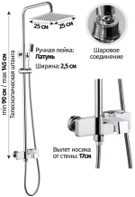 Душевая система Grocenberg GB7090CR Хром