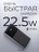 Дополнительный аккумулятор Gurdini LCD Series 22.5W GPLCD-200B 20000 mAh Черный
