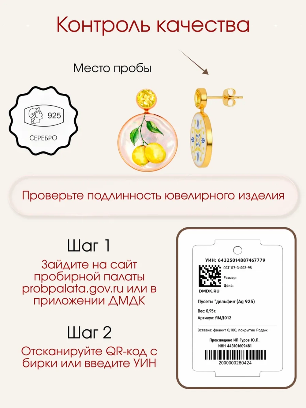 Серьги с рисунком на перламутре, серебро 925, цитрины