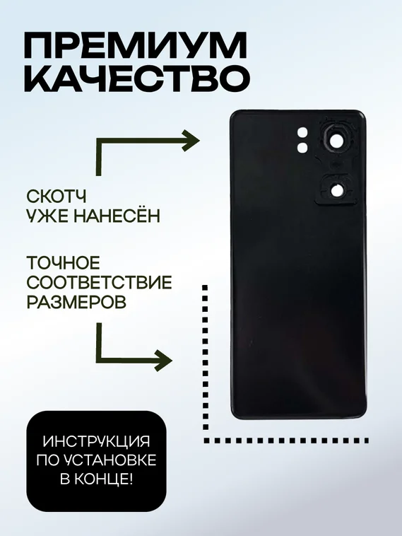 Задняя крышка для Iqoo Neo 9S Pro Plus 5G (Black) со стеклом камеры