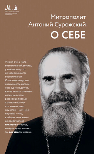 О себе