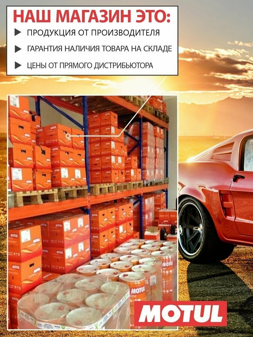 MOTUL Моторное масло 8100X-сlean EFE 5W30 5л MOTUL 109471