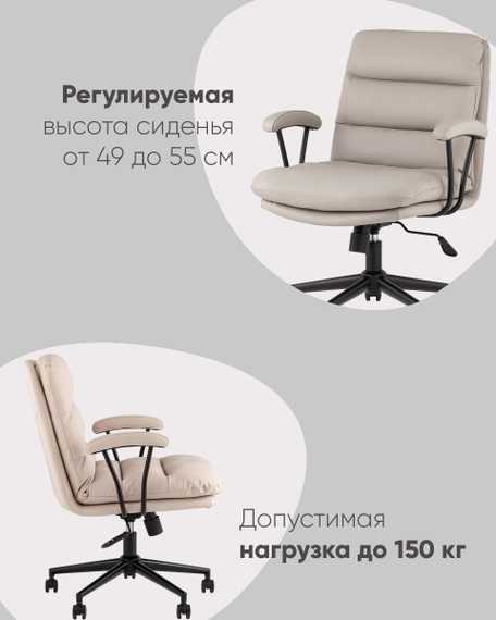 Кресло офисное Torus бежевый