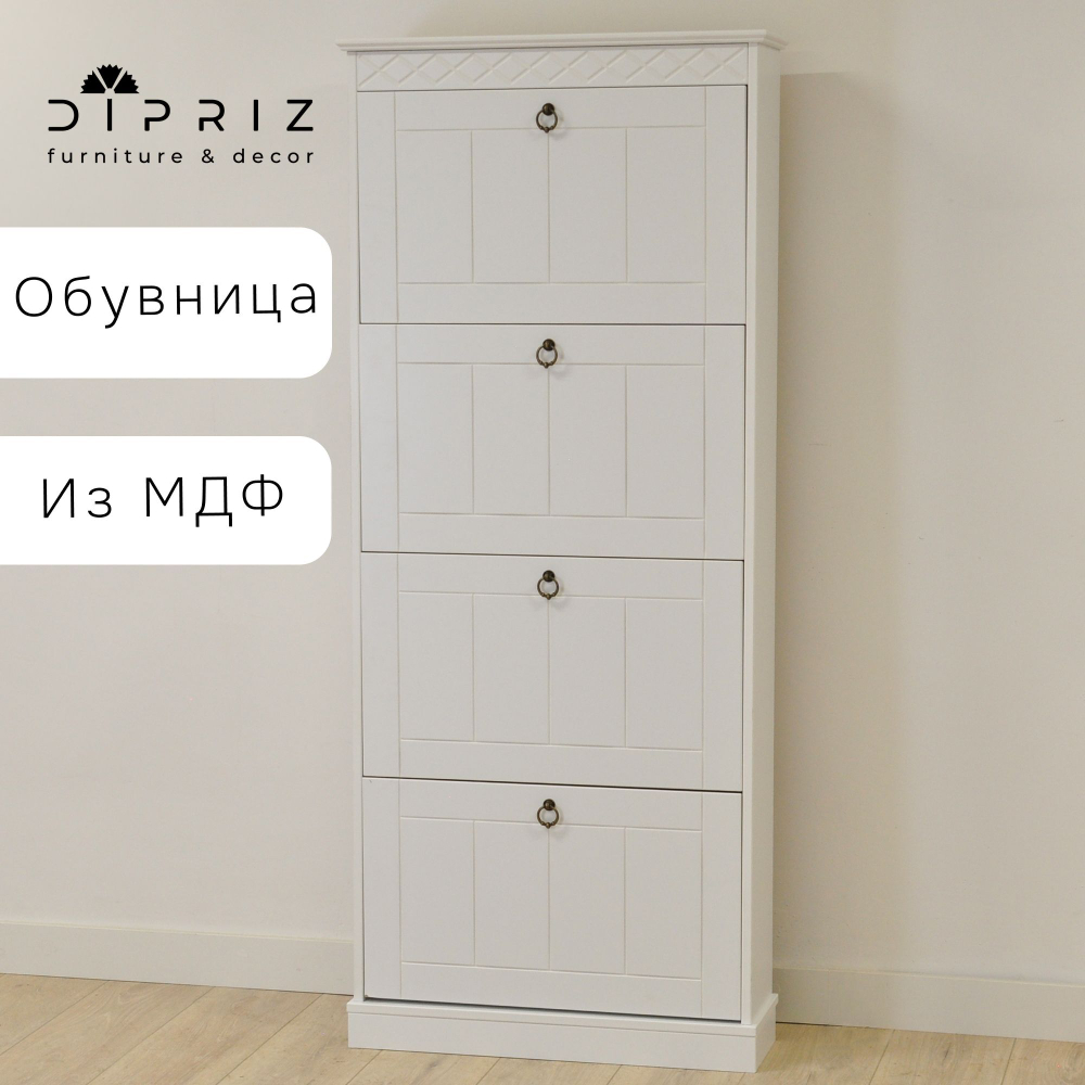 Обувница для прихожей Индра, закрытая, высокая из МДФ, белый