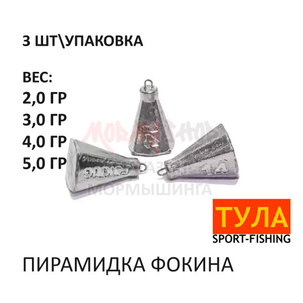 Пирамидка Фокина от Тула Спорт (3 шт)