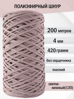 пэш-4-200-светло-лиловый(135)