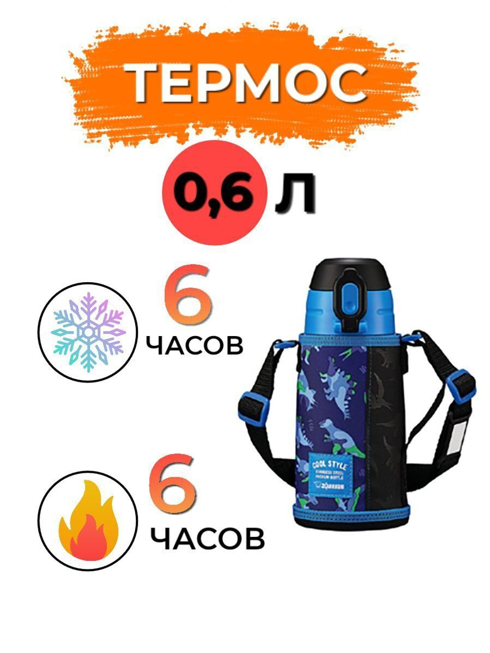 Термос Zojirushi с двумя крышками SP-JB06-AK 0,6 л (сиреневый)