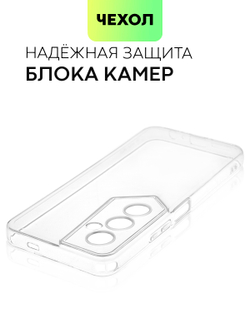 Чехол BROSCORP для Tecno Pova 4 Pro оптом (арт. TCN-POVA4PRO-TPU-01-TRANSPARENT)