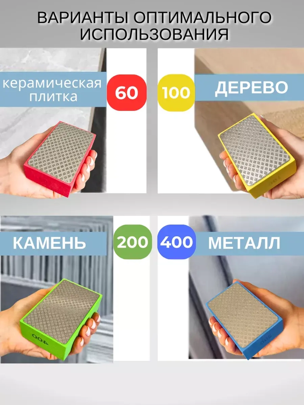 Абразивная губка алмазный брусок для шлифования 400