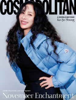 публикация COSMOPOLITAN - 2025.11 KO SO YOUNG