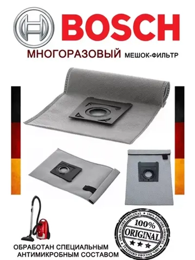 Текстильный фильр для многократного использования TYPE G