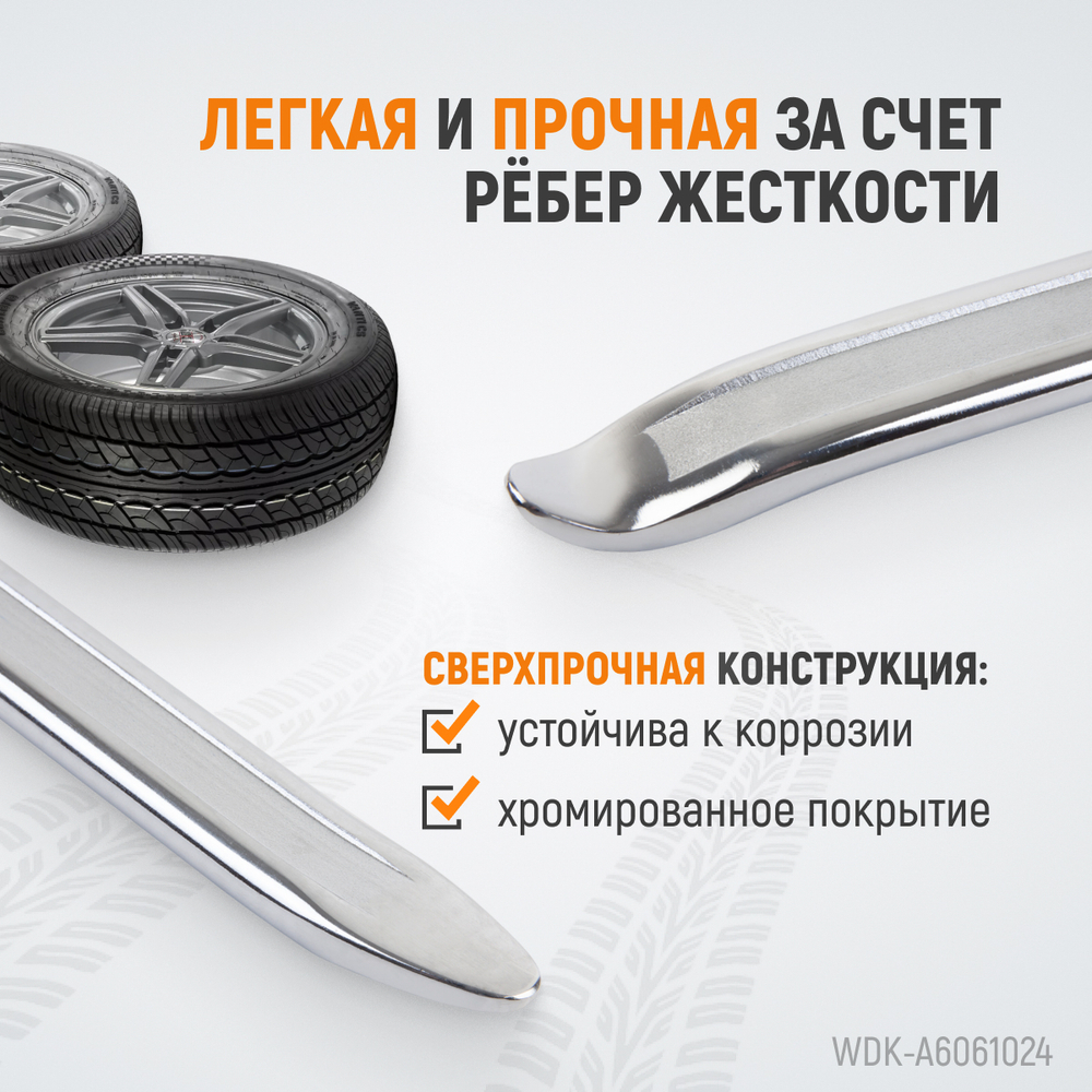 WDK-A6061024 Монтажная лопатка 24”, 610 мм