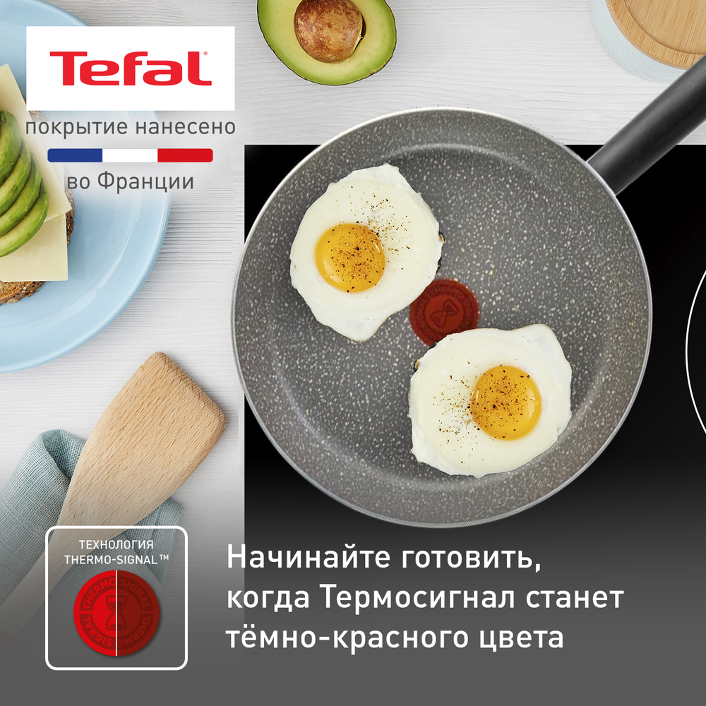 Сковорода с крышкой Tefal Natural Cook 28 см. 04234928
