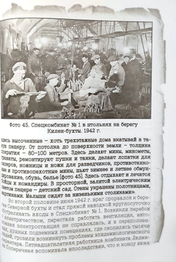 Подземный Севастополь. Неизвестные страницы