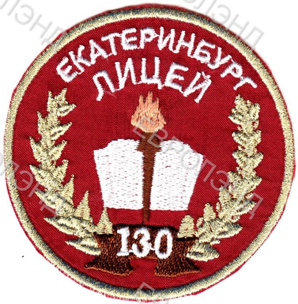 Эмблема 130 бордо 1-4 кл.