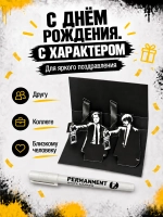 Открытка для денег с приколом + маркер, набор