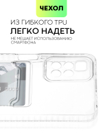 Чехол BROSCORP для Xiaomi Redmi 10 оптом (арт. XM-R10-TPU-POCKET)