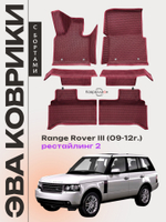 Автомобильные коврики ЭВА с бортами для Range Rover III рестайлинг 2 (09-12г.)
